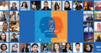 UN Women Palestine Youth Gender Innovation Agora