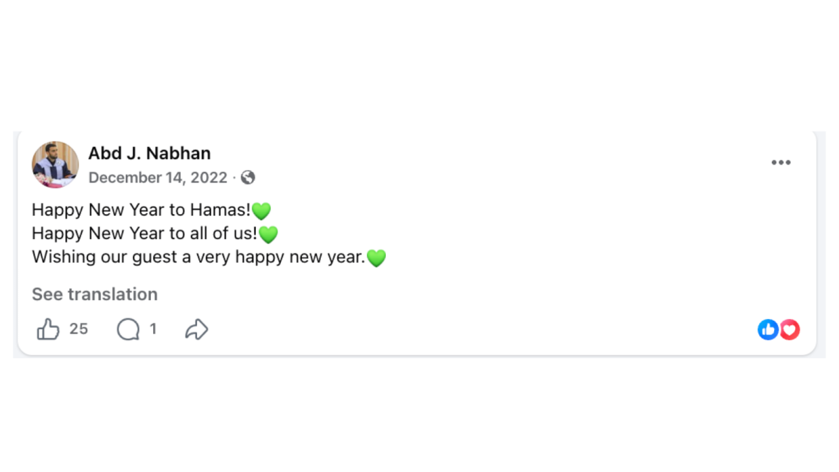 Abdul Hamas Praise New Years