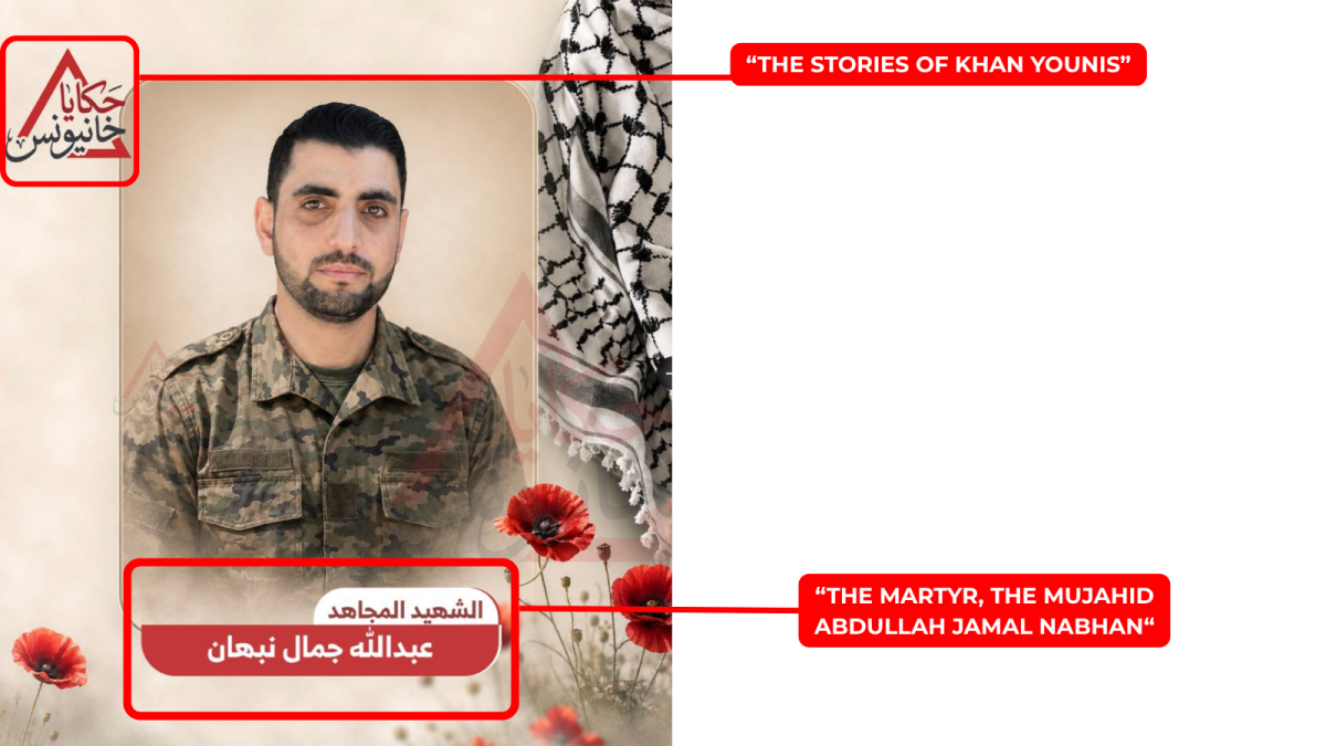 Abdullah Nabhan in Hamas Obituary Post