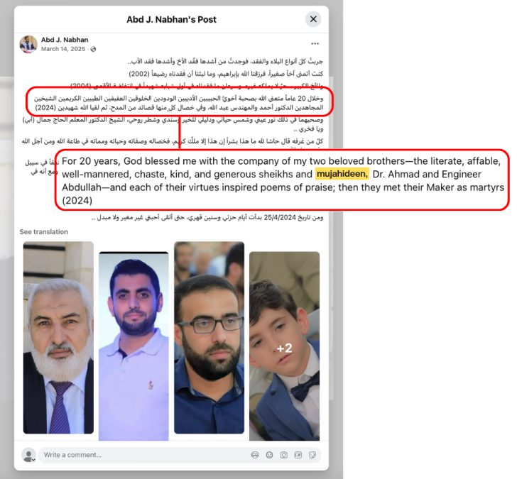 Abdullah and Ahmed Referred to as Mujahid