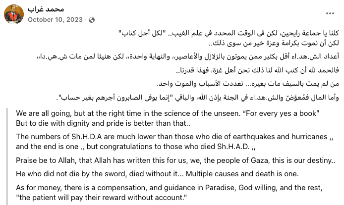 Mohamed Ghorab Facebook Post