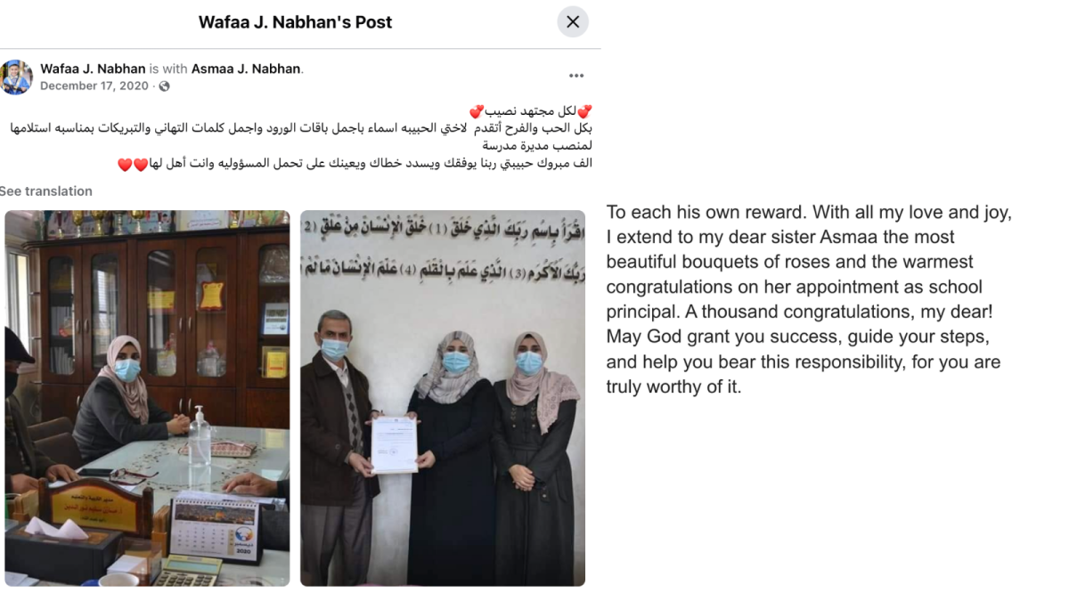 Wafaa and Asmaa Promotion
